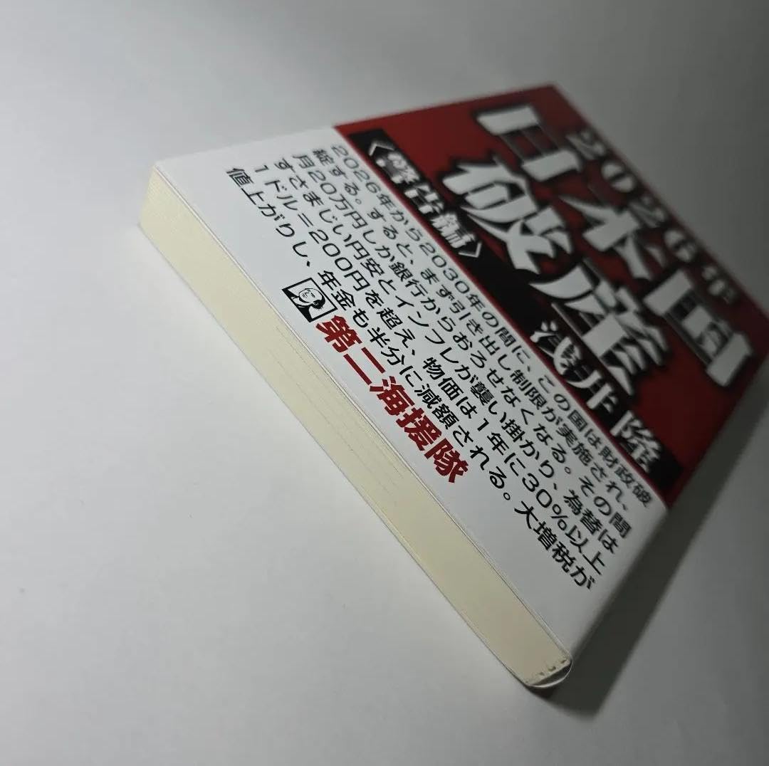 確認 専用出品 FB GO 破産警告編 QL QD Amazon.co.jp: FB GO 破産警告編 QL