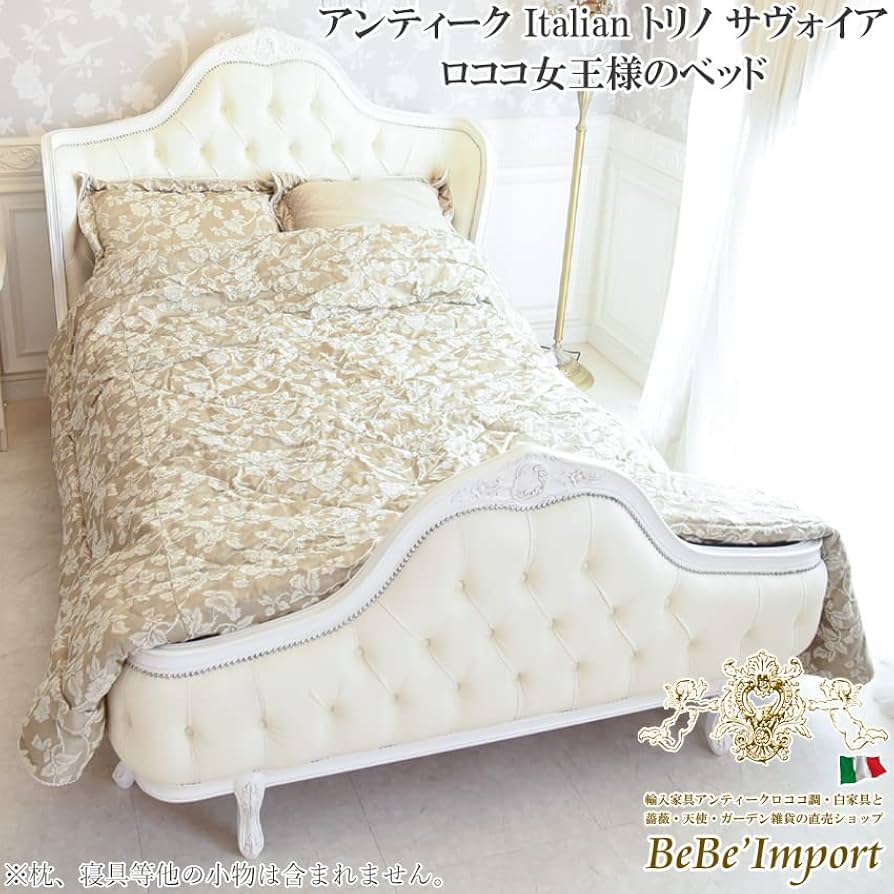 ロココ様式 木製ベッド ブラウン 楽天市場】《P5倍＋20%OFFクーポン☆ロココフェア》 姫系 すのこ