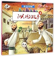 讲好中国故事 7531569698 Book Cover