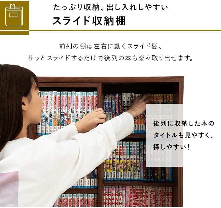 Amazon｜大容量 スライド 収納 トリプル 幅120 おしゃれ コミック