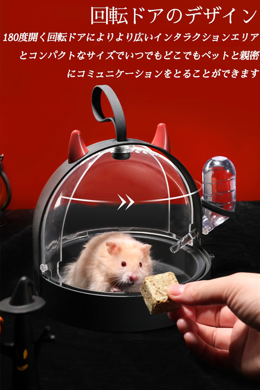 小動物用ケージ 赤 透明