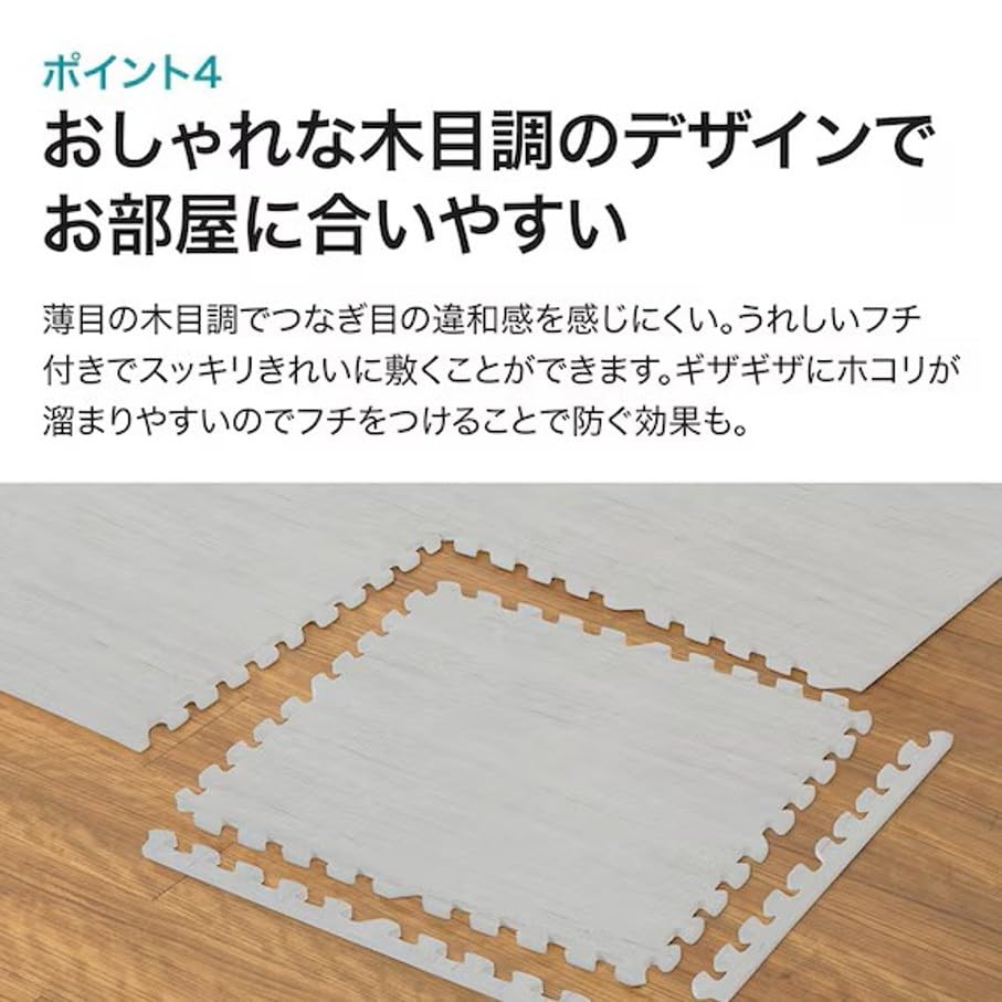 Amazon.co.jp: ニトリ 弾力に優れている 木目調 パズルマット VN01 4枚