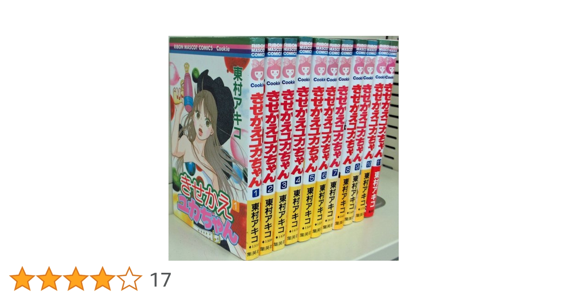 渋谷区円山町 コミック 1-4巻セット (りぼんマスコットコミックス クッキー) 渋谷区円山町 (りぼんマスコットコミックスDIGITAL) | おかざき