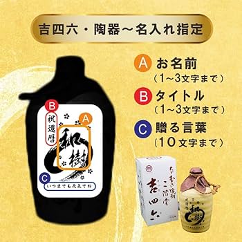 吉四六　焼酎 3本セット 陶器ボトル　A42 吉四六 焼酎 3本セット 陶器ボトル A42 吉四六 焼酎 3本