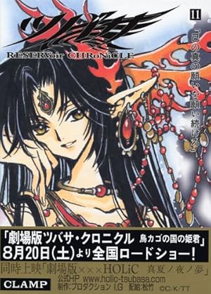 ツバサ 28 豪華版: RESERVoir CHRoNiCLE (少年マガジンコミックス