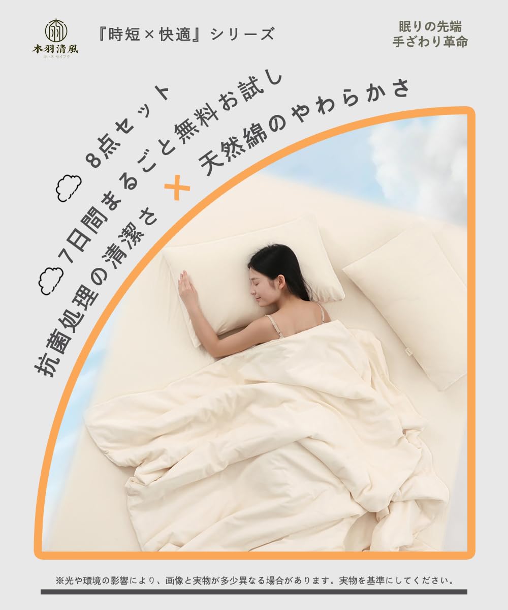 木羽清風 布団8点セット シングル 夏用 高反発 固綿三層敷布団 中綿1.6kg Amazon｜木羽清風 布団8点セット シングル 綿 枕 高反発 固綿三層