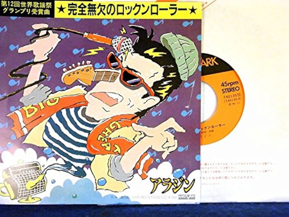 アラジン　完全無欠のロックンローラー　B2サイズポスター　当時品　おまけ付き 61ADFqKGpML._UF1000,1000_QL80_.jpg