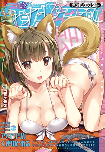 COMICペンギンクラブ2