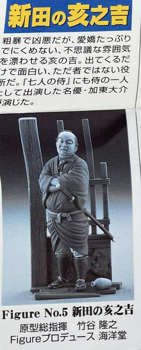 海洋堂 - 【レア・未使用】黒澤明 よみがえる巨匠の現場 用心棒/椿三十郎篇 全14種 61BsSKHjl9L._UF350,350_QL50_.jpg