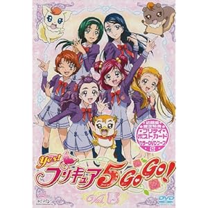 Yes!プリキュア5GoGo!【15】 ［DVD］" 