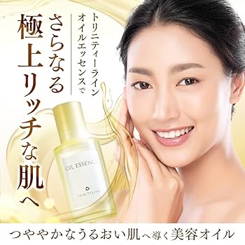 Amazon | トリニティーライン(TRINITYLINE) オイルエッセンス
