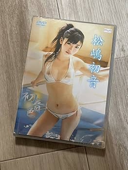 松嶋初音/ミスマガジン2004 official DVD★新品未開封 Amazon.co.jp: ミスマガジン2004 松嶋初音 [DVD](品) : Computers