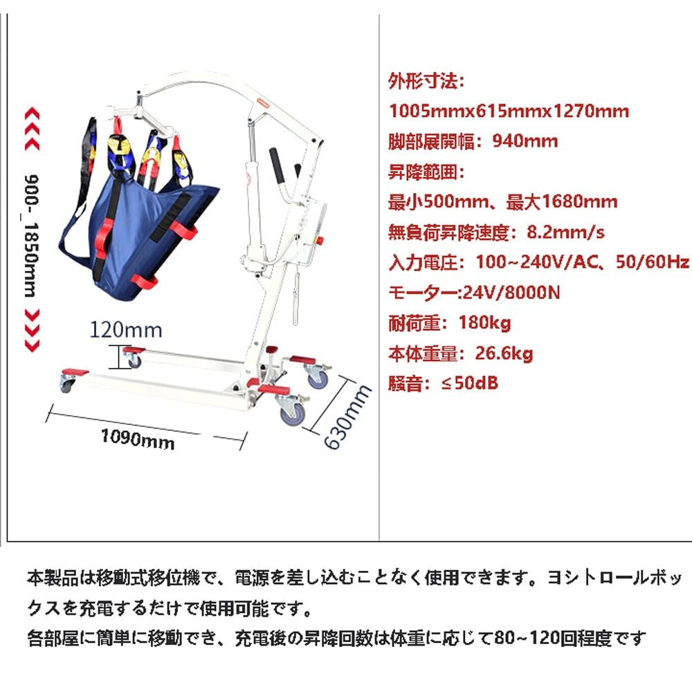 Amazon | 電動介護リフト 折りたたみ式 耐荷重180kg リフト距離500