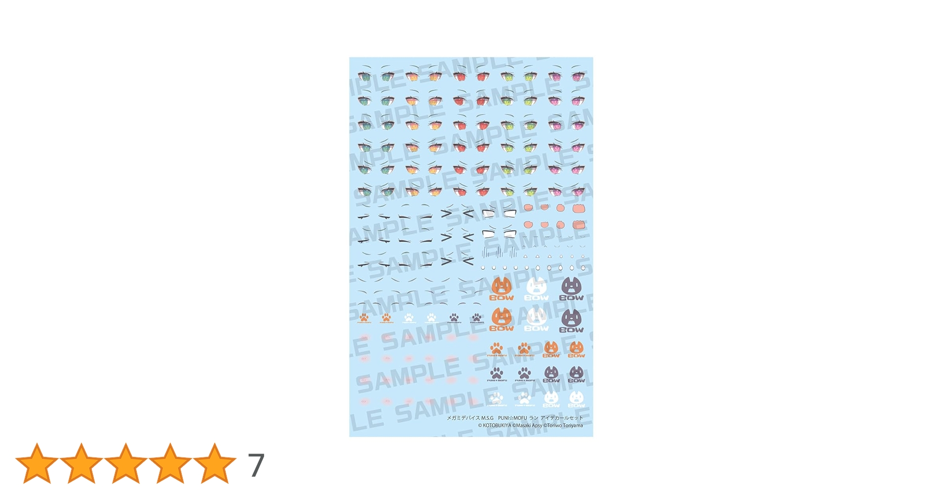 Amazon | 壽屋(KOTOBUKIYA) メガミデバイス M.S.G PUNI☆MOFU ラン