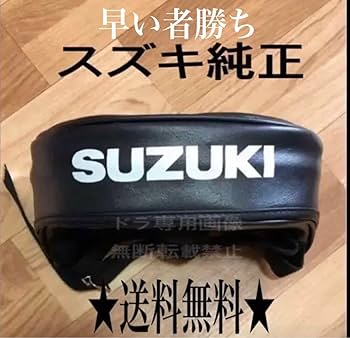 SUZUKI gt380 キャリアスズキポーチ付き SUZUKI gt380 キャリアスズキポーチ付き