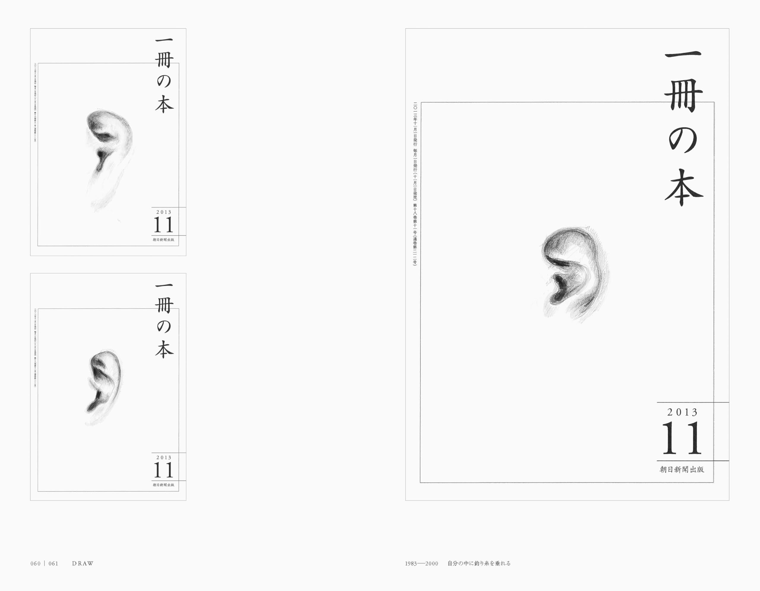 Amazon.co.jp: 原 研哉: 本、バイオグラフィー、最新アップデート