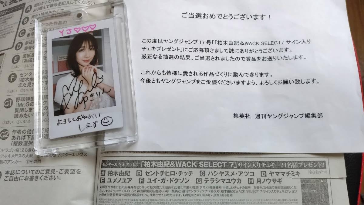 NGT48】柏木由紀 直筆サイン入り写真 YJ A