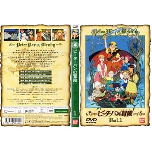 ピーターパンの冒険(1) ［DVD］" 