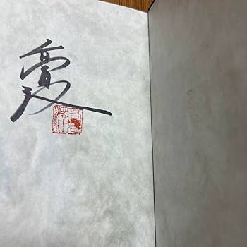 Amazon.co.jp: 高見沢俊彦 THE ALFEE 秘める恋守る愛 愛蔵版 : おもちゃ