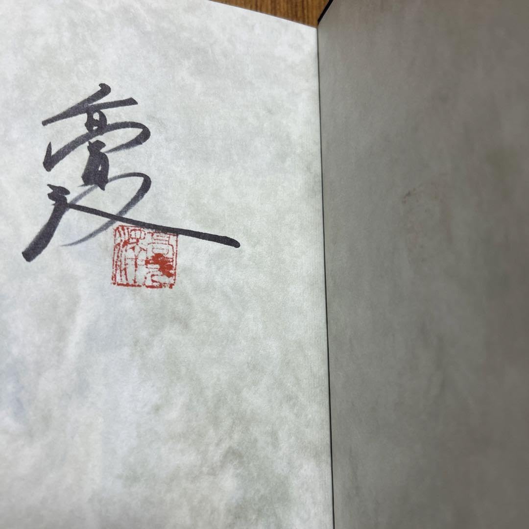 Amazon.co.jp: 高見沢俊彦 THE ALFEE 秘める恋守る愛 愛蔵版 : おもちゃ