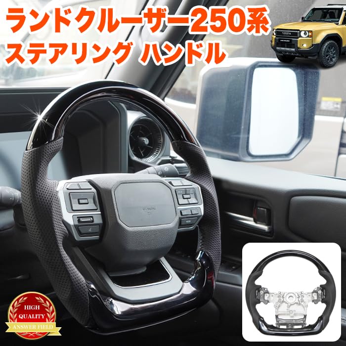 Amazon | ランドクルーザー 250 系 専用 ステアリング ハンドル ガン