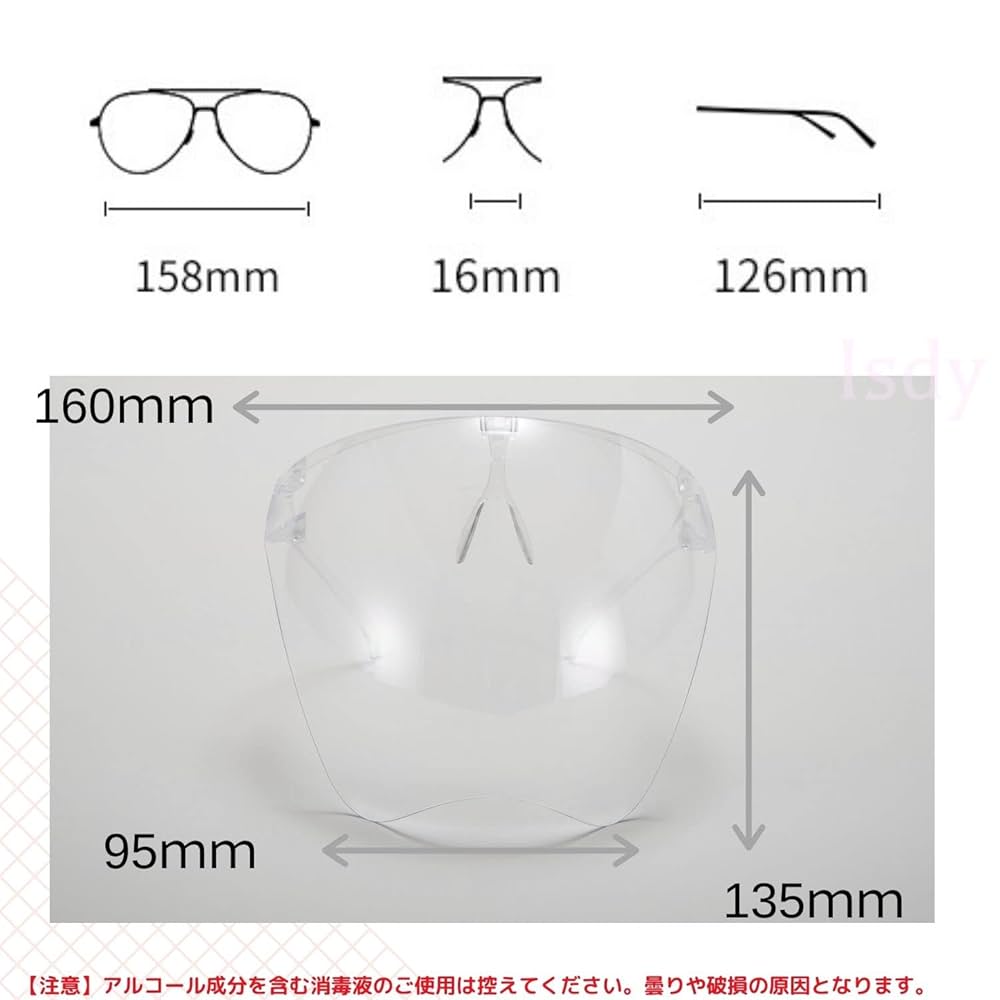 ✨️ジャンク品 フェイスシールド 透明クリア めがねタイプ 医療 防風 油煙 ✨️ジャンク品 フェイスシールド 透明クリア めがねタイプ 医療