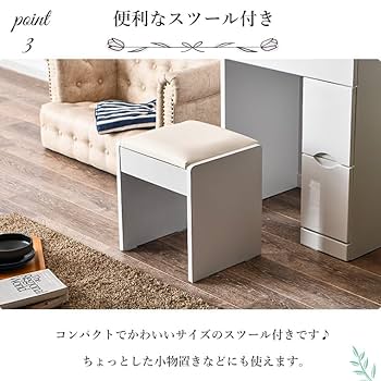 Amazon｜ホワイト 鏡面 ドレッサー 幅60cm 鏡台 白 エナメル塗装