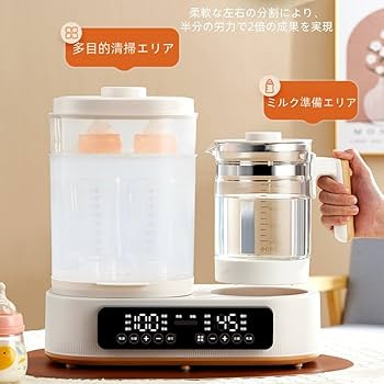 【新品未使用】　多機能ウォーマー　ミルクウォーマー　哺乳瓶　高温スチーム消毒 Amazon.co.jp: TVTKE哺乳瓶 消毒 ミルクウォーマー 多機能ボトル