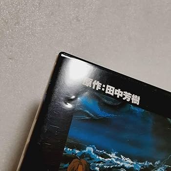 創竜伝 アニメ DVD 5巻セット 創竜伝 アニメ DVD 5巻セット Amazon.co.jp: 創竜伝 アニメ DVD