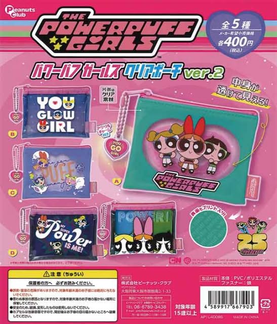Amazon | ノーブランド品 パワーパフガールズ クリアポーチver.2 全5種