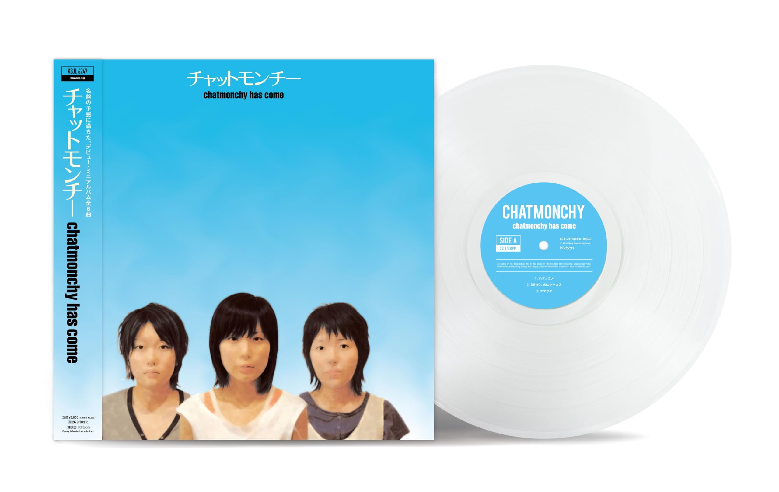 chatmonchy has comeレコード盤アマゾン限定メガジャケ付 Amazon.co.jp: チャットモンチー, -, - : 【Amazon.co.jp限定