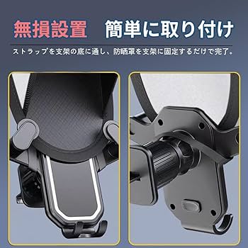 スマホサンシェード　ロングシェードモデル Amazon.co.jp: Gerinkoken スマホホルダー用・サンシェード 日除