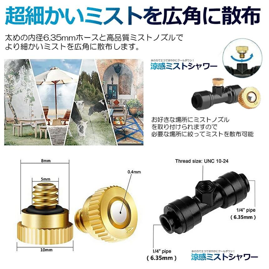 ミストシャワー 屋外 30m ミスト ホース 熱中症対策 ノズル FUNKS ミスト ホース 30m ミストシャワー 屋外 熱中症対策