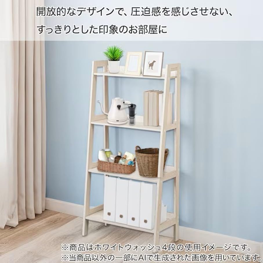 Amazon｜ニトリ(NITORI) ラダーシェルフ 3段 ホワイトウォッシュ