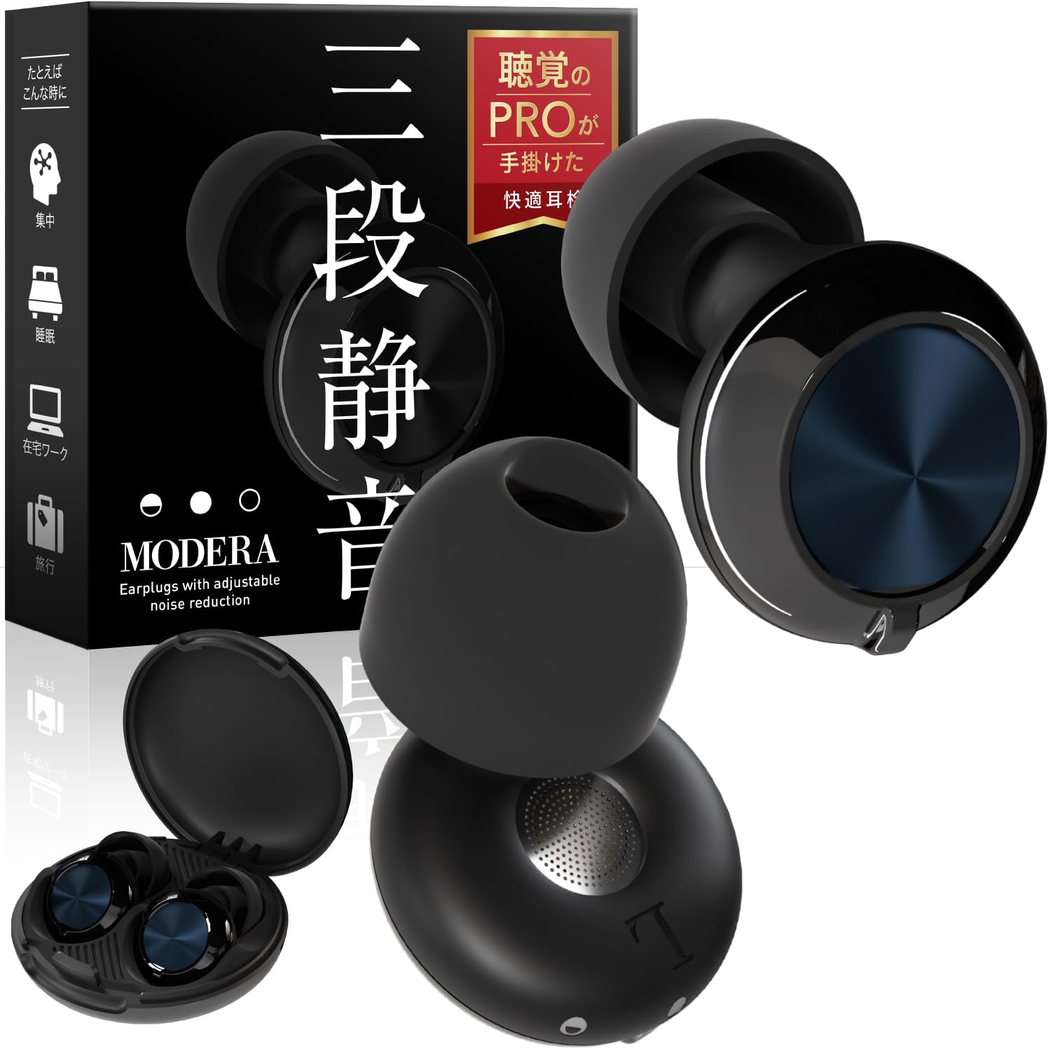 Amazon | 耳栓 静けさを操る“3段スイッチ” 【言語聴覚士監修×世田谷