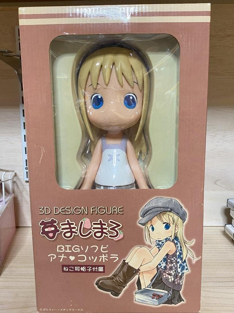Amazon.co.jp: 『苺ましまろ』 BIGソフビ アナコッポラ ホワイトカラー 