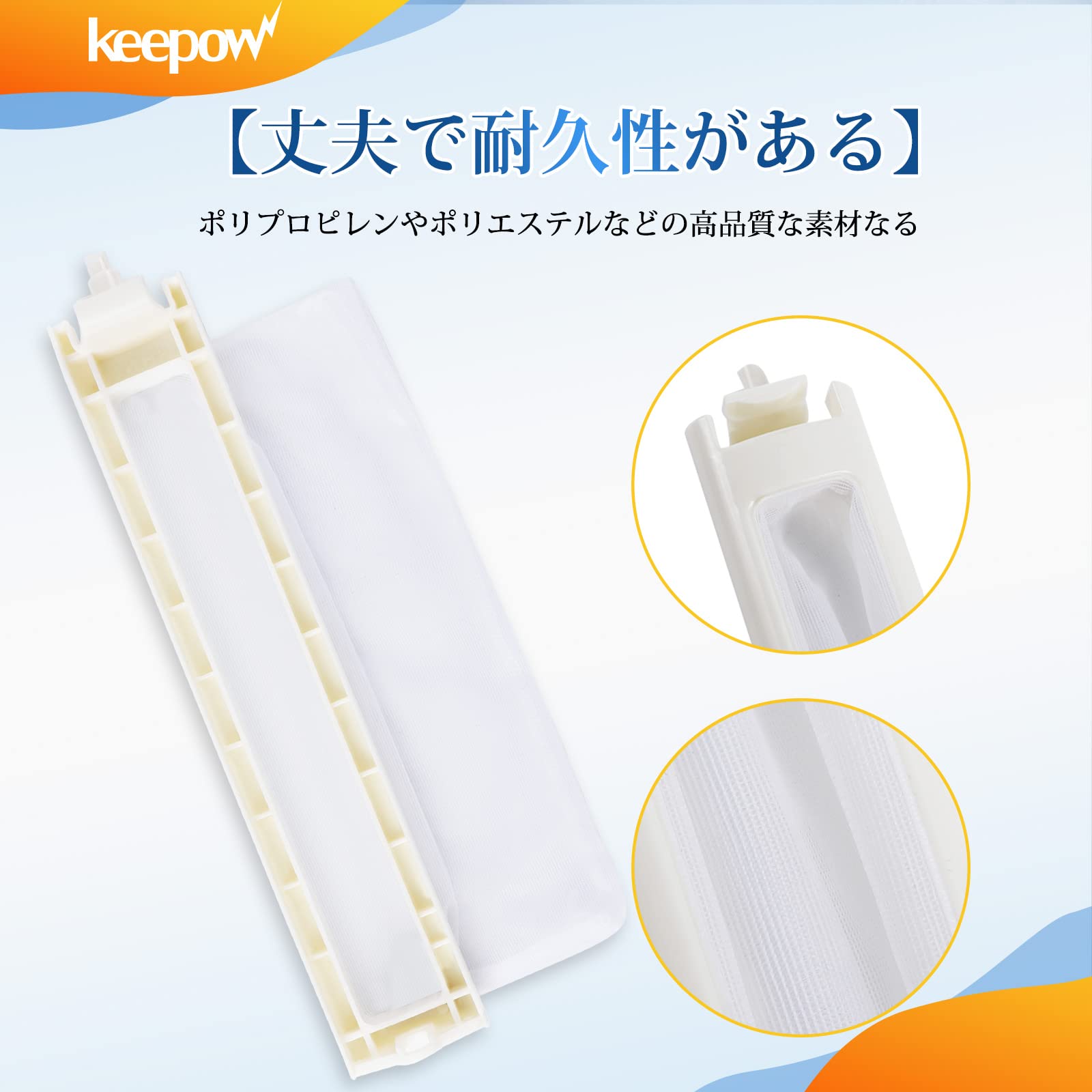 Amazon.co.jp: KEEPOW 2個セット アクア洗濯機用糸くず