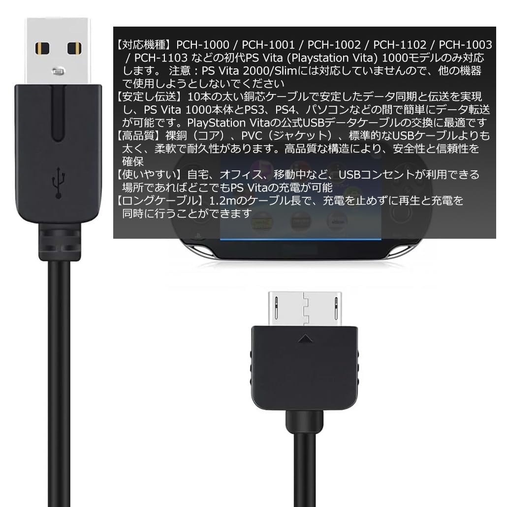 Amazon.co.jp: ABE PSVITA 充電器 PCH-1000用 USB充電 充電ケーブル
