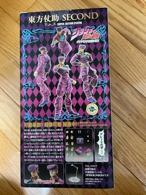 超像可動　東方仗助　セカンド　宮沢模型限定 超像可動 ジョジョの奇妙な冒険 第四部 東方仗助・セカンド 宮沢