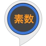 素数カウンター