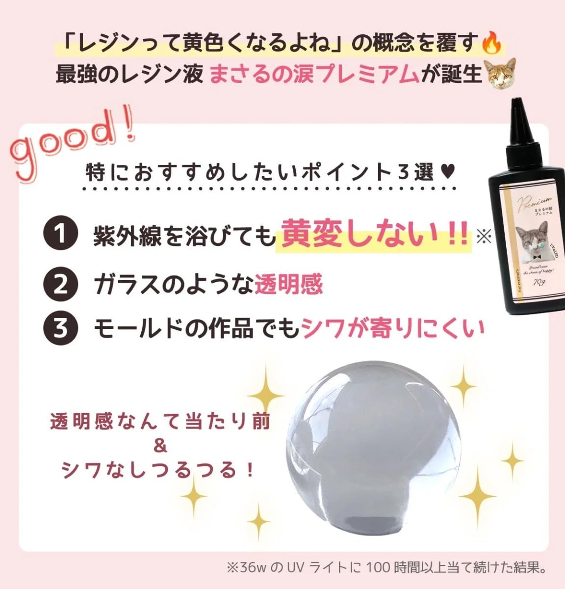 Amazon.co.jp: GreenOcean: レジン液