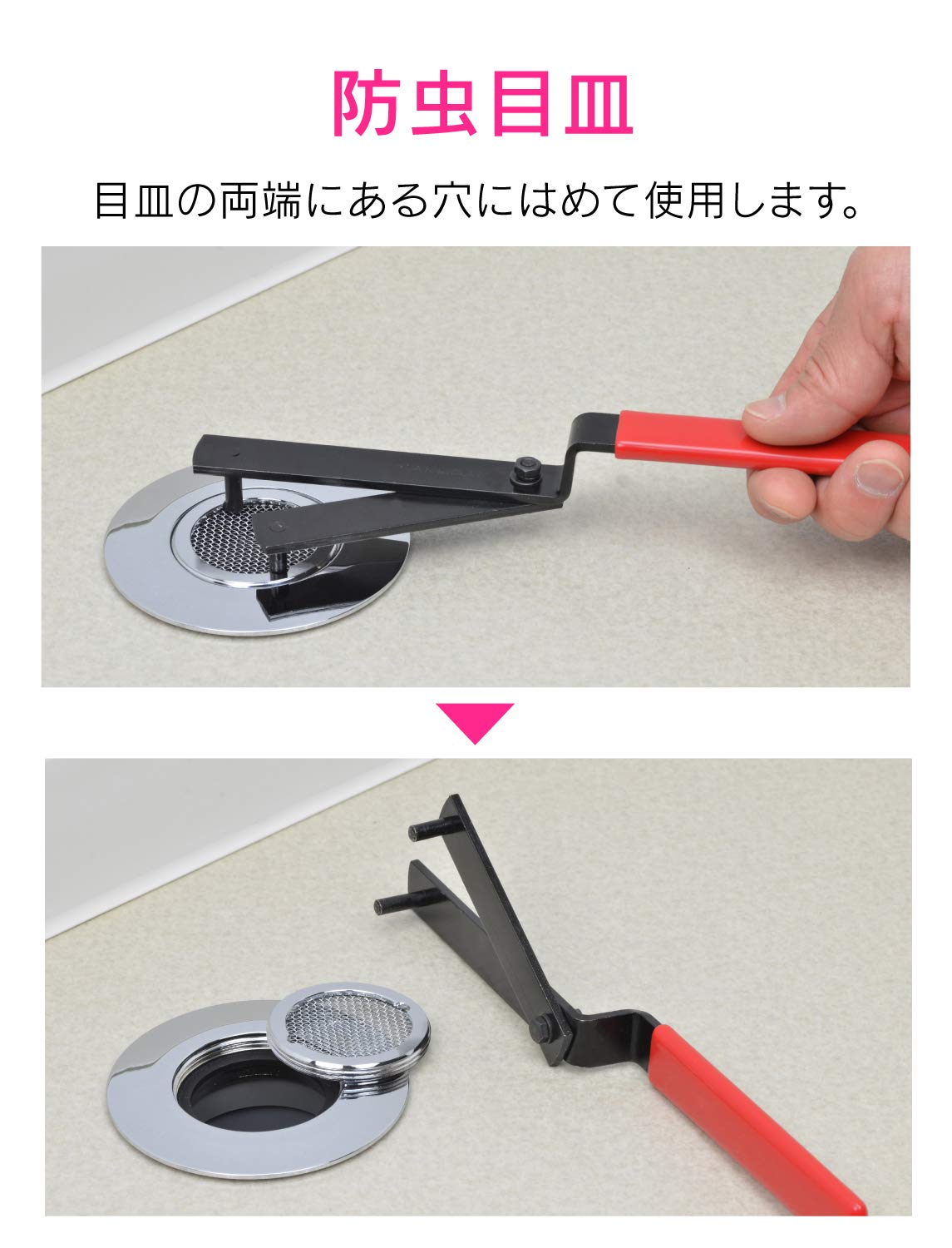 Amazon | ガオナ(Gaona) これエエやん 排水口レンチ フタ開閉用 (目皿