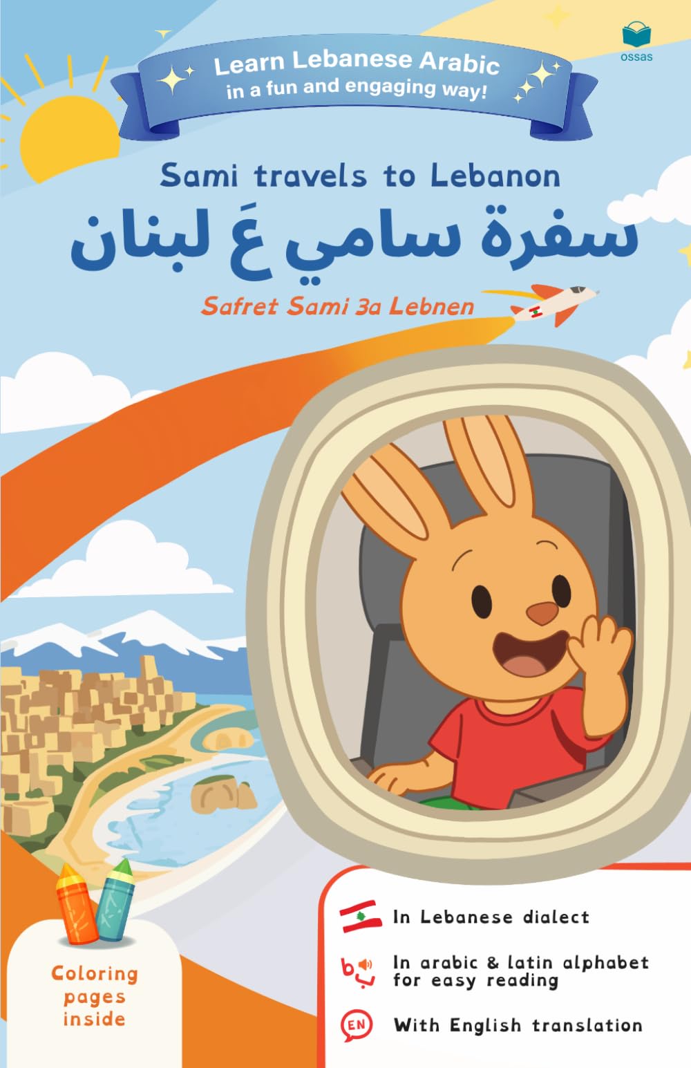 Sami Travels to Lebanon | Safret Sami 3a Lebnen: A Lebanese Dialect Arabic-English Bilingual Book for Kids