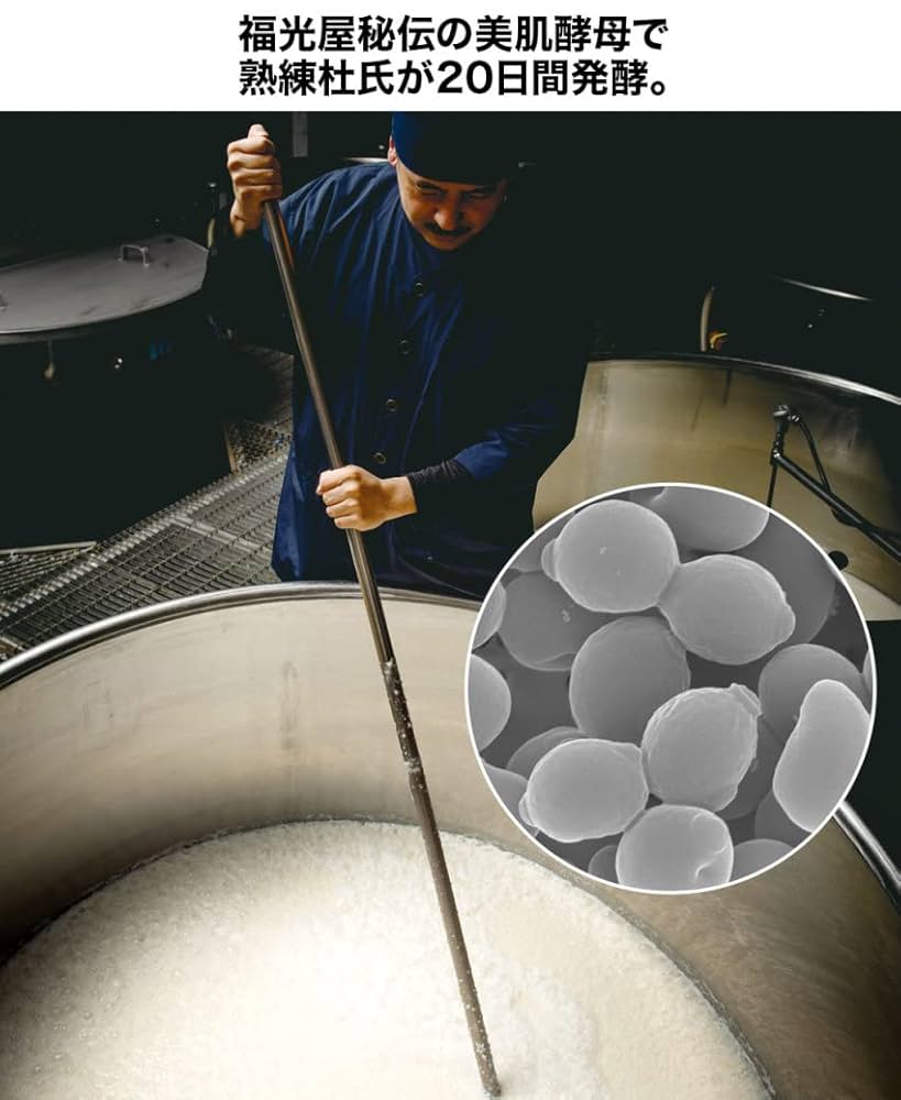 Amazon | ゆきあかり yukiakari 日本酒エキスローション 保湿