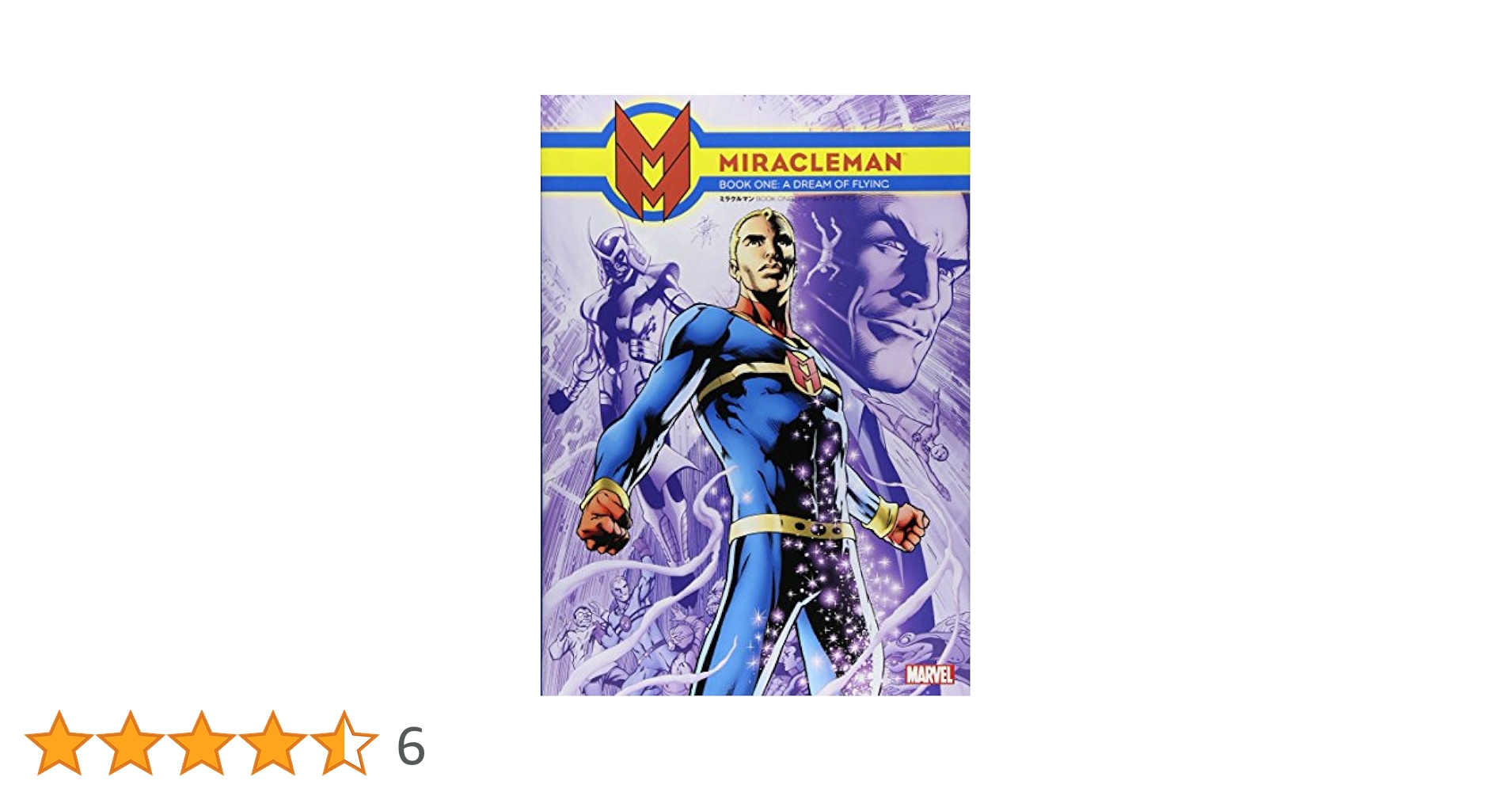 ミラクルマン BOOK ONE:ドリーム・オブ・フライング (MARVEL