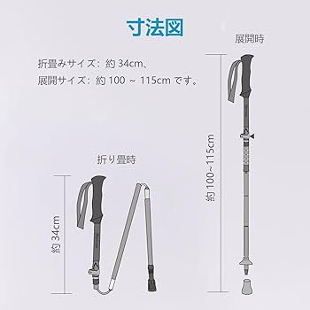 Amazon | MOTORI トレッキングポール【折畳み34cm】【100-115cm