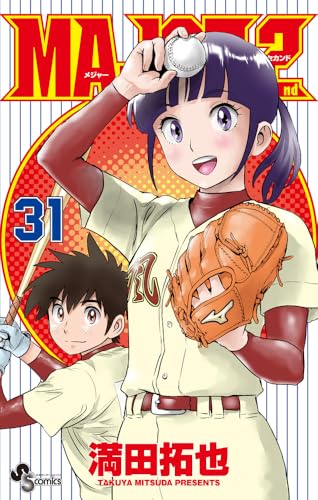 満田拓也　サイン本　1巻 3080］ 満田拓也 直筆イラストサイン本「MAJOR」1巻