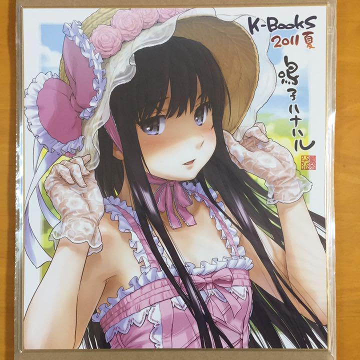 K-BOOKS 鳴子ハナハル 抱き枕カバー C75 サイン入り カードセット Amazon.co.jp: 複製色紙 鳴子ハナハル C80カタログ購入特典 K-BOOKS