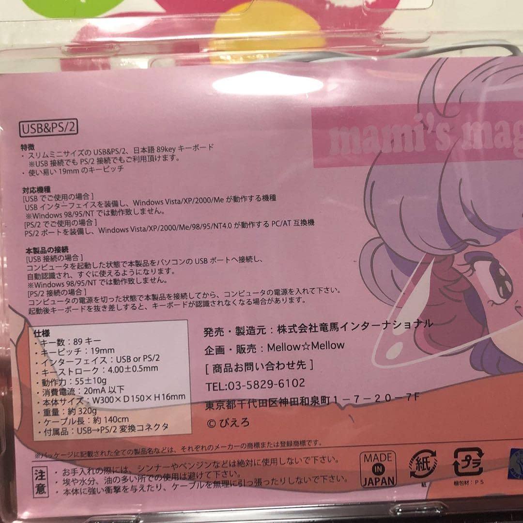 クリィミーマミ キーボード パソコン 【公式通販】