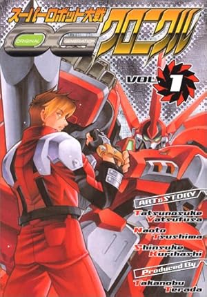 Amazon.co.jp: 快傑ライオン丸 1 (角川コミックス) : うしお そうじ